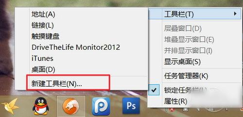 Win8.1系统开始菜单如何手动找回？