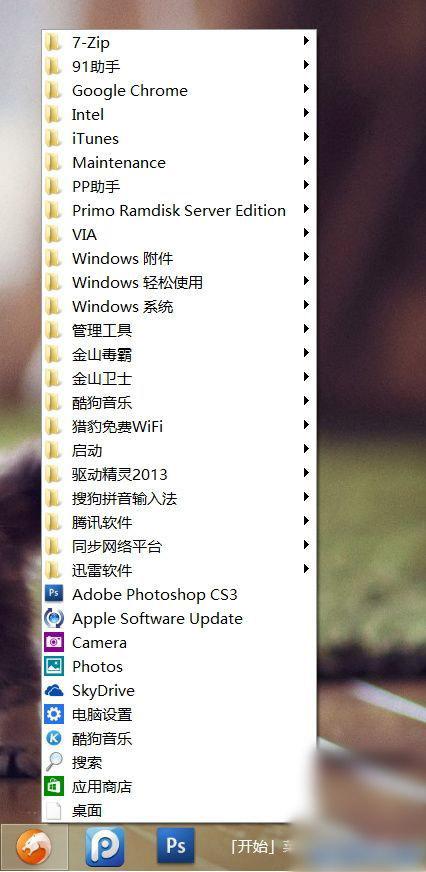 Win8.1系统开始菜单如何手动找回？