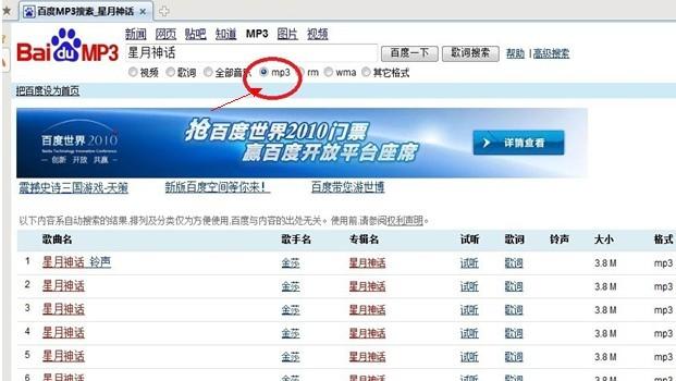 如何下载歌曲到手机 怎么下载歌曲到手机
