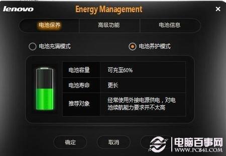 笔记本0%可用电源已接通未充电怎么办?