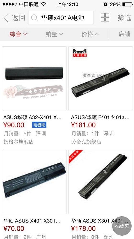笔记本0%可用电源已接通未充电怎么办?