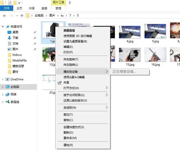 Win10右键菜单中的&ldquo;播放到设备&rdquo;怎么删除？