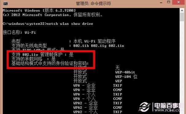 Win8怎么建立WiFi热点 Win8 WiFi热点设置教程