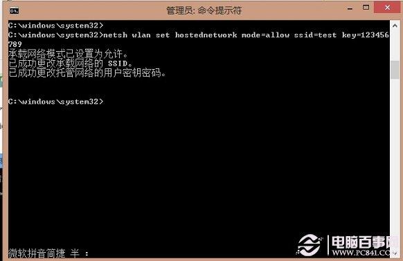 Win8怎么建立WiFi热点 Win8 WiFi热点设置教程