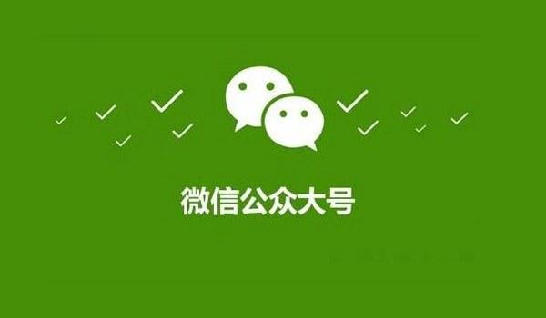 微信公众号白名单在哪设置 公众号白名单转载文章设置教程