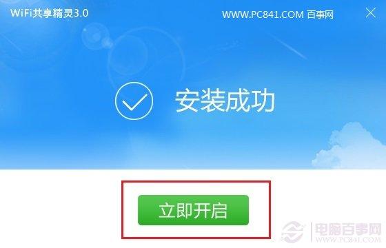 Win10怎么创建Wifi热点 Win10笔记本设置WiFi热点方法