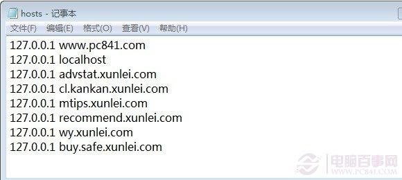 hosts文件无法修改怎么办 Hosts文件无法保存的解决办法