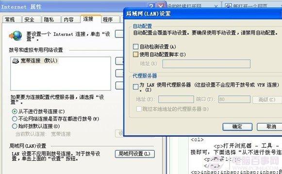 打开网页需要输入账号密码的解决办法