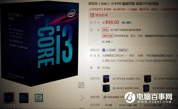 R3-2200G和i3-8100哪个好 i3 8100对比R32200G评测