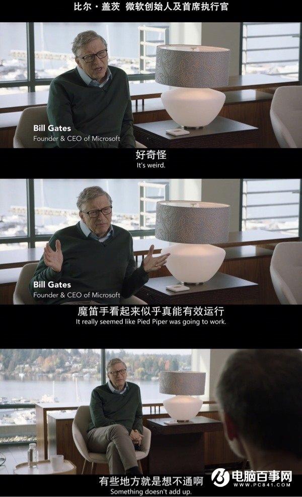 比尔盖茨客串美剧《硅谷》：饰演重要角色&ldquo;比尔盖茨&rdquo;
