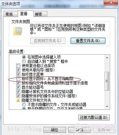 win7图片只显示图标不显示预览图是怎么回事？