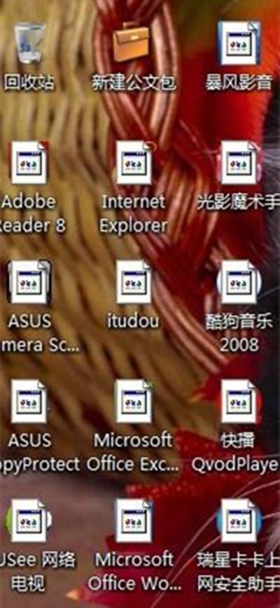 Win7桌面图标变成一样怎么办？相同桌面图标还原教程