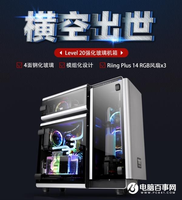 最高880!曜越29款机电散热产品618集体大降