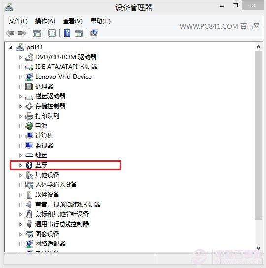蓝牙图标不显示怎么办?蓝牙图标不见了的原因与解决办法
