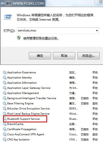 蓝牙图标不显示怎么办?蓝牙图标不见了的原因与解决办法