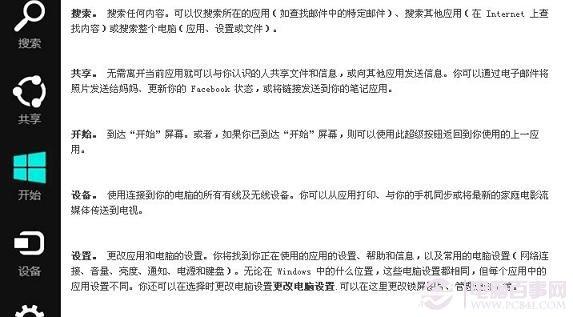 Win8使用技巧 几个菜鸟玩转Win8入门技巧