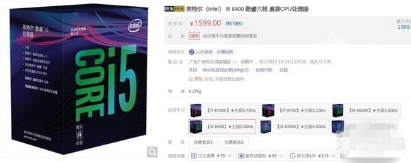 i5 8100和R5 1600哪个好i5-8400对比R5-1600评测
