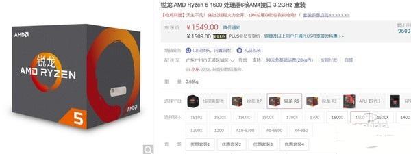 i5 8100和R5 1600哪个好i5-8400对比R5-1600评测