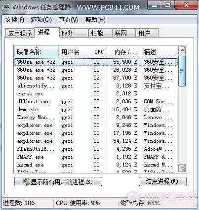 Win7关机速度慢怎么办 Win7加快关机速度方法