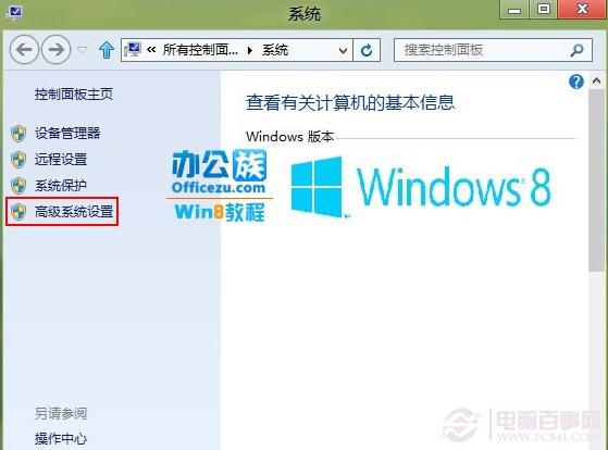 如何让Win8系统运行的更快