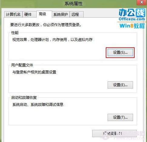 如何让Win8系统运行的更快