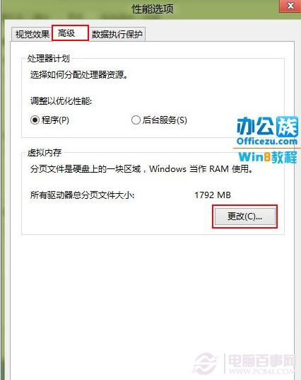 如何让Win8系统运行的更快