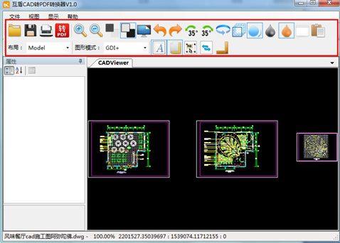 CAD怎么转成PDF 教你怎么把CAD文件转换成PDF文件