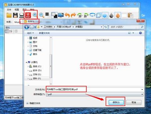 CAD怎么转成PDF 教你怎么把CAD文件转换成PDF文件