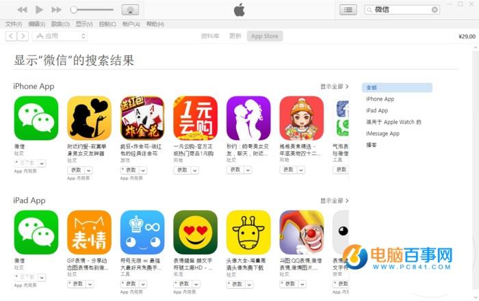 微信怎么修改微信图标及微信内各种颜色 无需越狱个性化你的微信