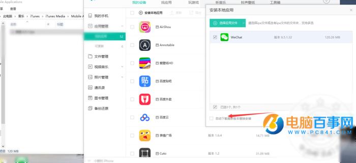 微信怎么修改微信图标及微信内各种颜色 无需越狱个性化你的微信