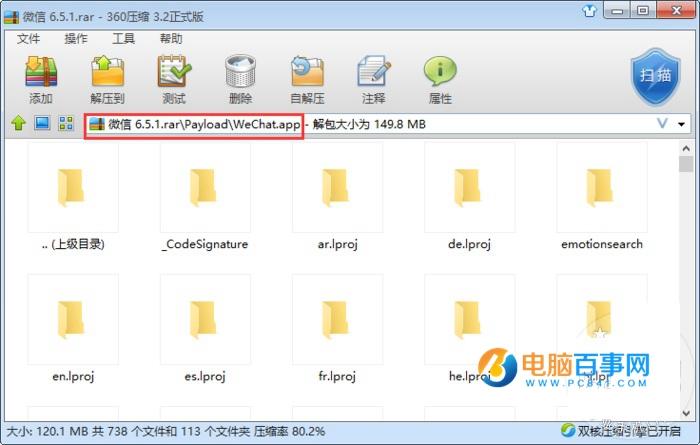 微信怎么修改微信图标及微信内各种颜色 无需越狱个性化你的微信