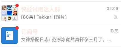 微信怎么修改微信图标及微信内各种颜色 无需越狱个性化你的微信