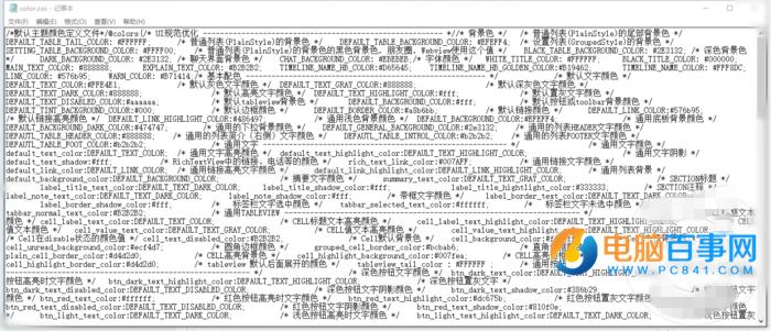微信怎么修改微信图标及微信内各种颜色 无需越狱个性化你的微信
