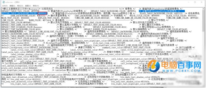 微信怎么修改微信图标及微信内各种颜色 无需越狱个性化你的微信