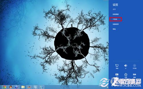 Win8怎么用 装完Win8后教你如何设置