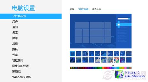 Win8怎么用 装完Win8后教你如何设置