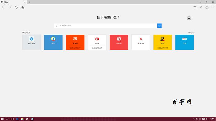 Edge浏览器怎么设置主页 主页设置图文教程