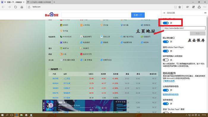 Edge浏览器怎么设置主页 主页设置图文教程