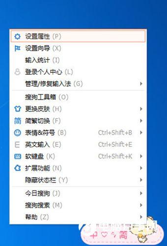 搜狗输入法字体怎么改  搜狗输入法字体更改教程