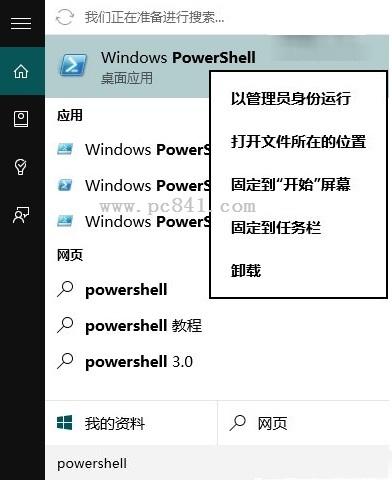 Win10升级后应用打不开或闪退怎么办 Win10软件打不开解决方法