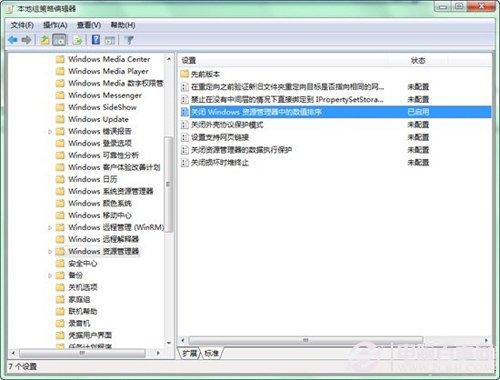 跟着习惯走 改变Win7文件排序规则
