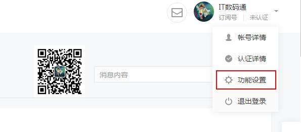 微信公众号图片怎么添加水印 微信公众号上传图片添加水印