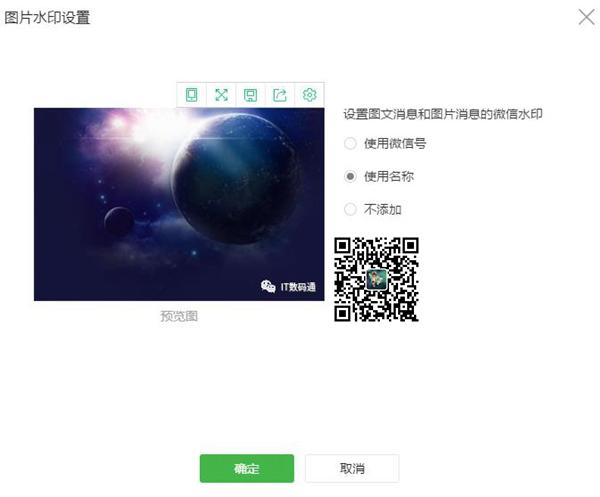 微信公众号图片怎么添加水印 微信公众号上传图片添加水印