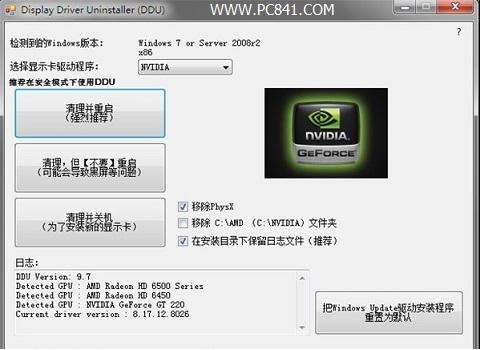 Win8.1更新后黑屏怎么办 Win8.1黑屏的解决办法