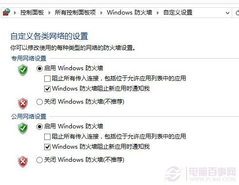 win8应用商店打不开怎么办?