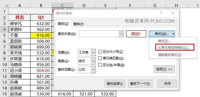 Excel如何按颜色求和？不同区域Excel单元格求和技巧