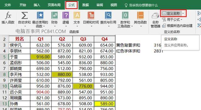 Excel如何按颜色求和？不同区域Excel单元格求和技巧
