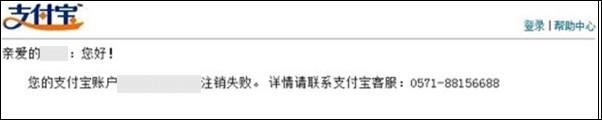 支付宝怎么注销？支付宝账户注销图文教程