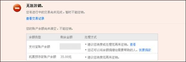 支付宝怎么注销？支付宝账户注销图文教程