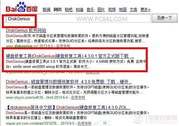 硬盘有坏道怎么修复 硬盘坏道屏蔽隔离方法